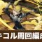 アルテマロゴ
