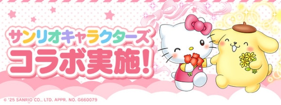 サンリオコラボガチャの当たりと評価｜引くべきか