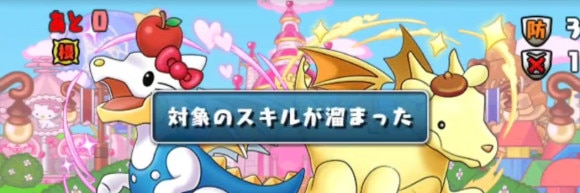 サンリオ新ガチャドラ降臨 ボス スキルヘイスト