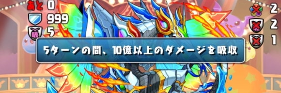 5000日記念杯 吸収ギミック 無視でもいい