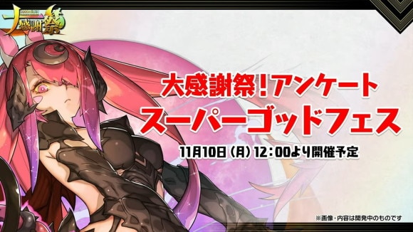 パズドラ公式放送 ～ガンホーツアー2025～ In イオンモールKYOTO 34-31 screenshot