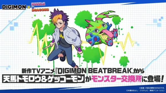 パズドラ公式放送 ～ガンホーツアー2025～ In イオンモールKYOTO 45-41 screenshot