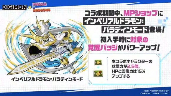 パズドラ公式放送 ～ガンホーツアー2025～ In イオンモールKYOTO 43-35 screenshot