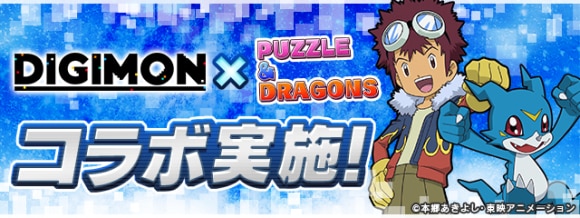 デジモン02コラボガチャの当たりと最新情報|引くべきか