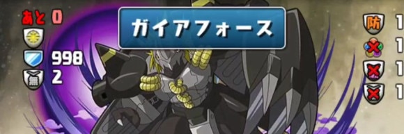 ベリアルヴァンデモン降臨 3F 猛毒陣生成