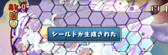 ベリアルヴァンデモン降臨 ボス シールド生成