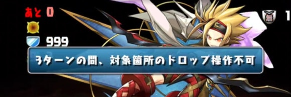 射手座チャレンジ ボス 操作不可