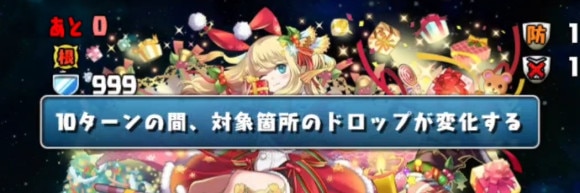 12月 チャレダン10 12F ルーレット生成