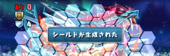 12月 チャレダン9 1F シールド生成