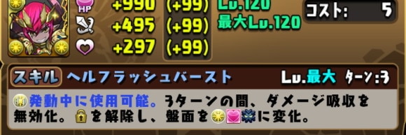 チャレダン7 光目覚め必須