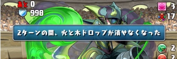 12月チャレダン6 覚醒無効+消せない