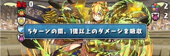 12月チャレダン5.2ターン続くW吸収無効