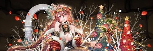 クリスマスフローディア 買うべきか