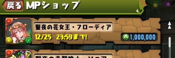 クリスマスフローディア モンポショップ