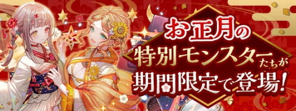 お正月ガチャ(2026)の当たりと評価｜引くべきか