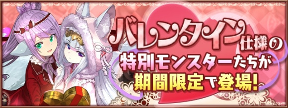 バレンタインガチャ(2026)の当たりと評価｜引くべきか