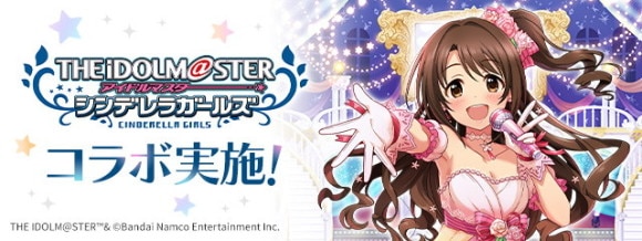 デレマスコラボの当たりと最新情報まとめ｜引くべきか