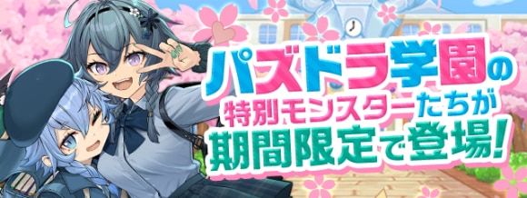 新学期ガチャ(2026)の当たりと最新情報｜引くべきか