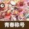 アルテマロゴ