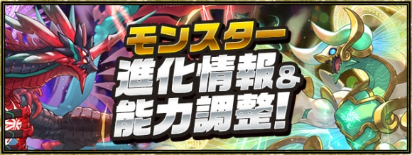 試練ダンジョンドラゴンの攻略とクリア条件