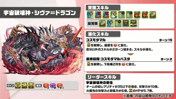 パズドラ】生放送(公式放送)の最新情報まとめ - アルテマ