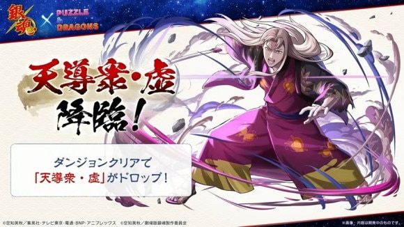 虚降臨の攻略と周回おすすめパーティ