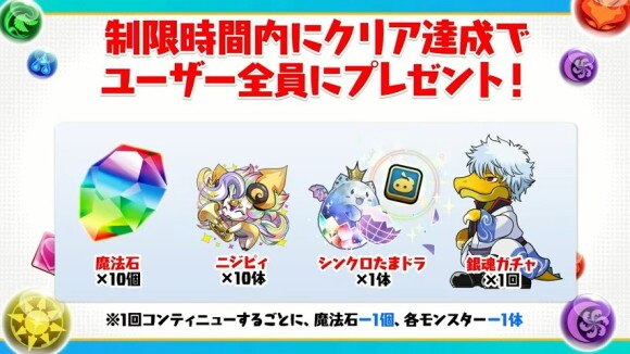 パズドラ】生放送(公式放送)の最新情報まとめ - アルテマ