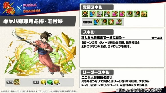 パズドラ】生放送(公式放送)の最新情報まとめ - アルテマ