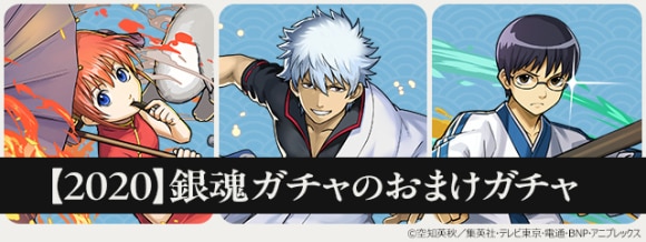 銀魂コラボガチャ(2020)の当たりと性能｜5連は引くべきか