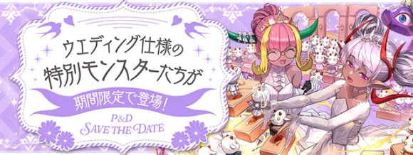 ジューンブライドガチャの当たりと最新情報｜引くべきか