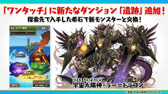 パズドラ】生放送(公式放送)の最新情報まとめ - アルテマ