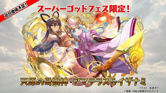パズドラ】生放送(公式放送)の最新情報まとめ - アルテマ