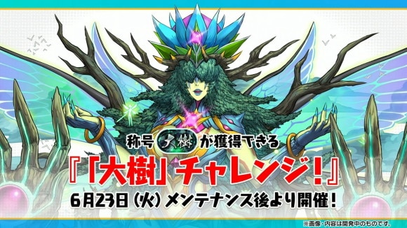 パズドラ】生放送(公式放送)の最新情報まとめ - アルテマ