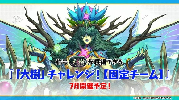 パズドラ】生放送(公式放送)の最新情報まとめ - アルテマ