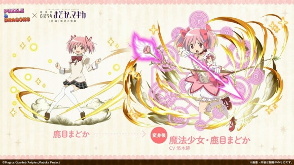 パズドラ】生放送(公式放送)の最新情報まとめ - アルテマ
