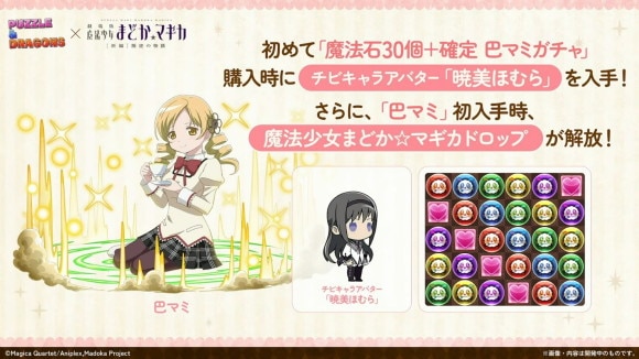 パズドラ】生放送(公式放送)の最新情報まとめ - アルテマ