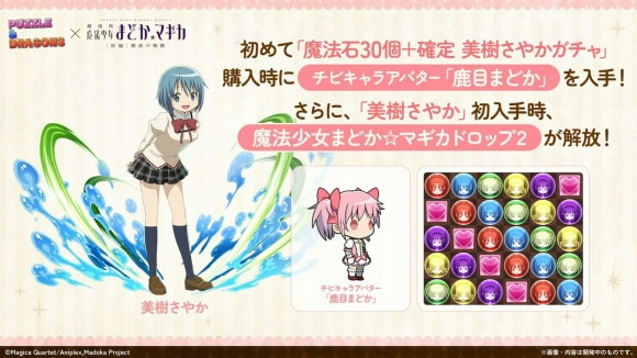 パズドラ】生放送(公式放送)の最新情報まとめ - アルテマ