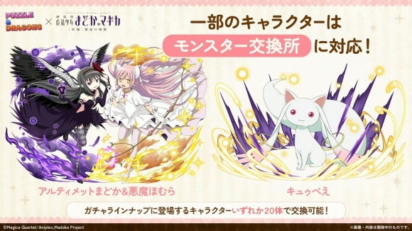 パズドラ】生放送(公式放送)の最新情報まとめ - アルテマ