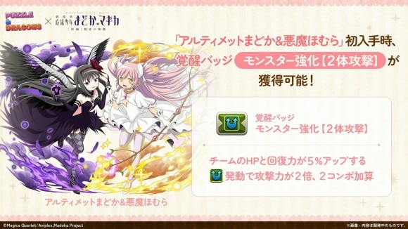パズドラ】生放送(公式放送)の最新情報まとめ - アルテマ
