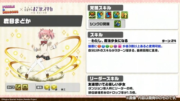 パズドラ】生放送(公式放送)の最新情報まとめ - アルテマ
