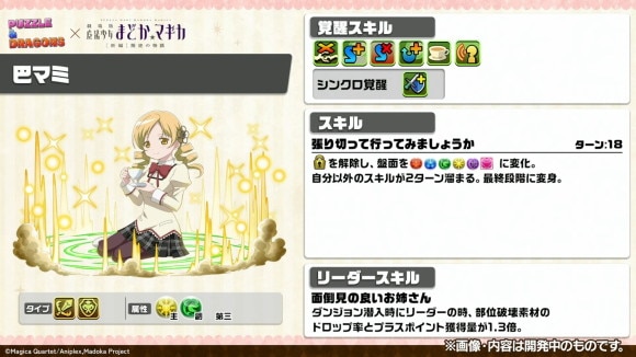 パズドラ】生放送(公式放送)の最新情報まとめ - アルテマ
