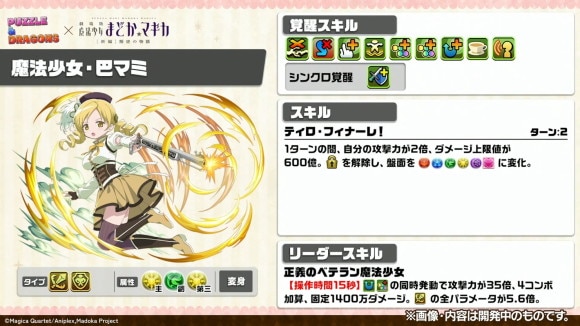 パズドラ】生放送(公式放送)の最新情報まとめ - アルテマ