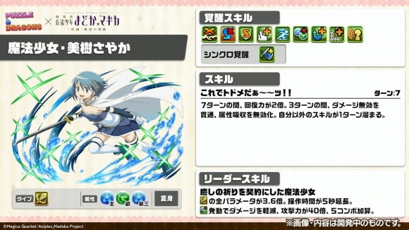 パズドラ】生放送(公式放送)の最新情報まとめ - アルテマ