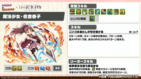 パズドラ】生放送(公式放送)の最新情報まとめ - アルテマ
