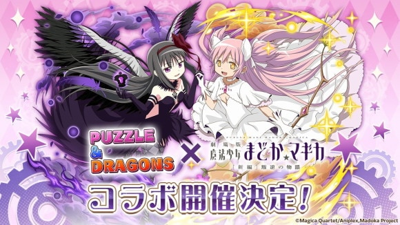 まどマギコラボの当たりと最新情報まとめ｜いつから開催？