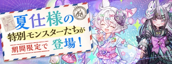 夏休みガチャ(2026)の当たりと最新情報｜いつから開催？