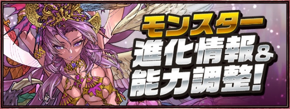 試練ダンジョン東洋神の攻略とクリア条件
