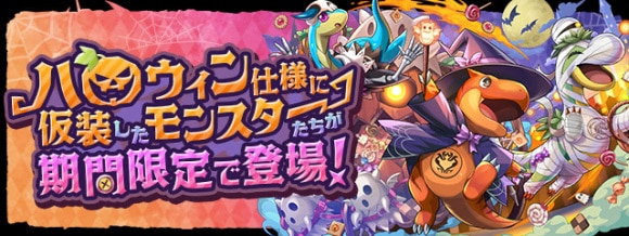 ハロウィンガチャ(2026)の当たりと最新情報｜いつから開催？
