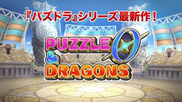 パズドラゼロ