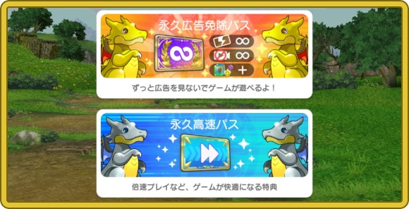 課金要素
